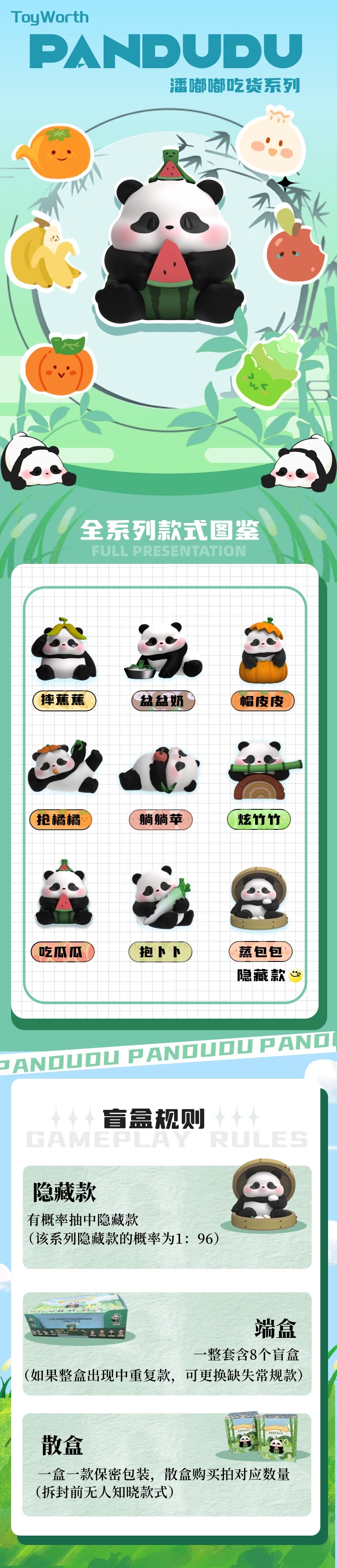 【IN-STOCK-1 Inner blind box 】 PANDUDU Pan Dudu - Foodie Series Blind Box