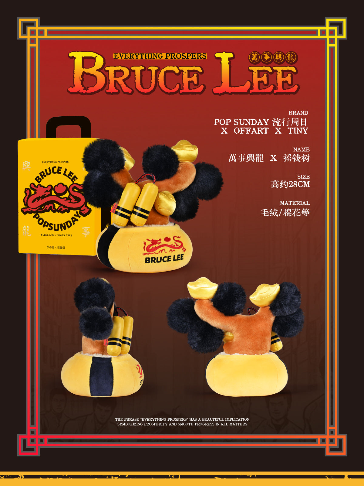 【IN-STOCK】OFFART X POP SUNDAY MONEY TREE BRUCE LEE PLUSH EVERYTHING PROSPER EDITION