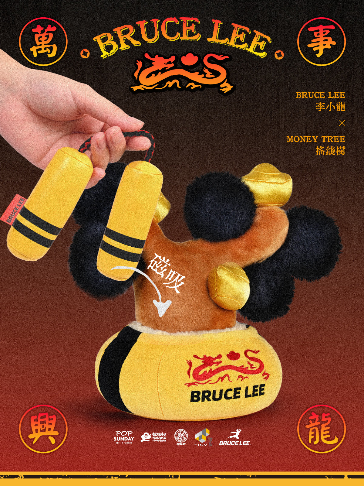 【IN-STOCK】OFFART X POP SUNDAY MONEY TREE BRUCE LEE PLUSH EVERYTHING PROSPER EDITION