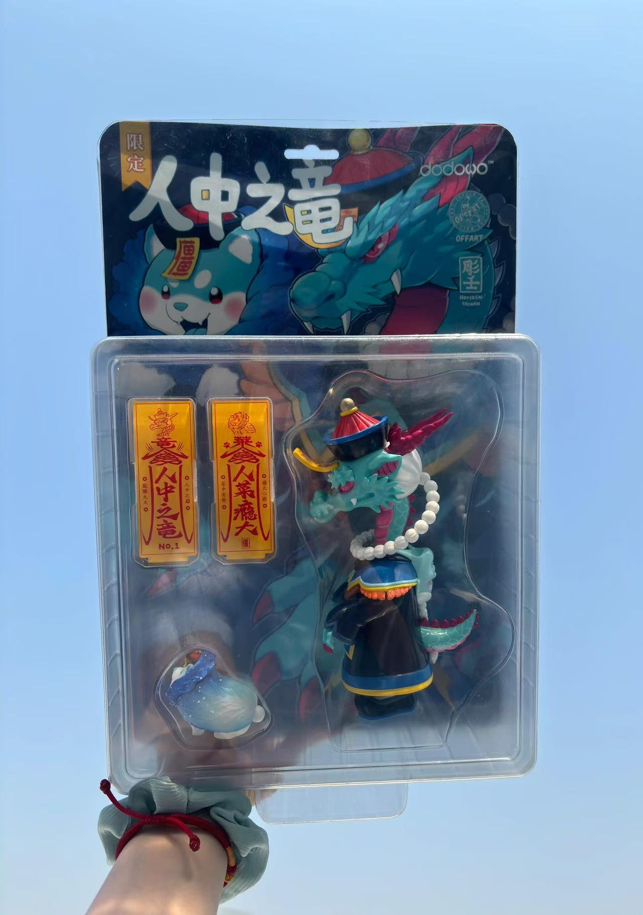 【PRE-ORDER】Dodowo X OFFART Horiren Cabbage Dog Like A Dragon Set Immortal Vampire Exclusive Edition