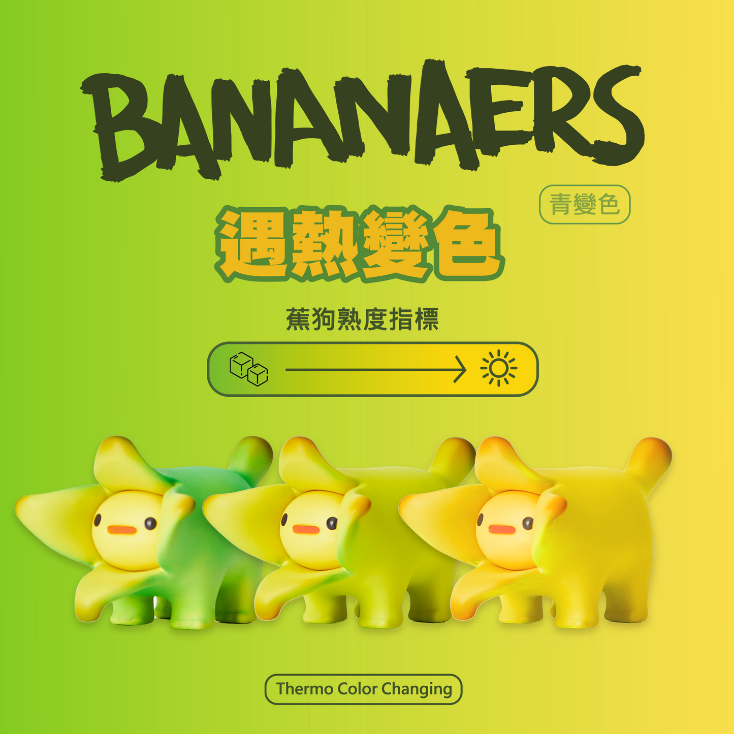 【IN-STOCK】OFFART X Kamanwilliam Mini Bananaer Dog Young Green Edition