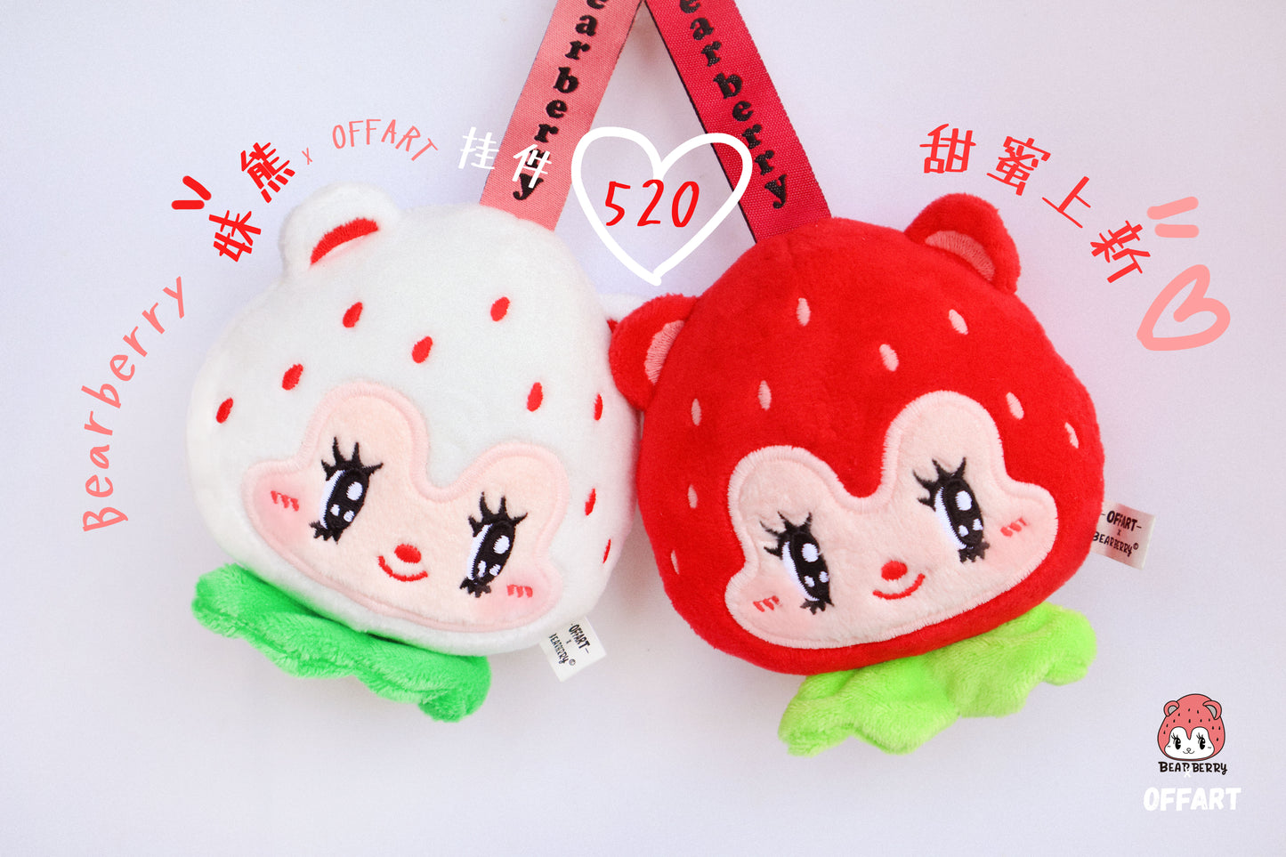 Ember Toys X OFFART Bearberry Plush Keychain