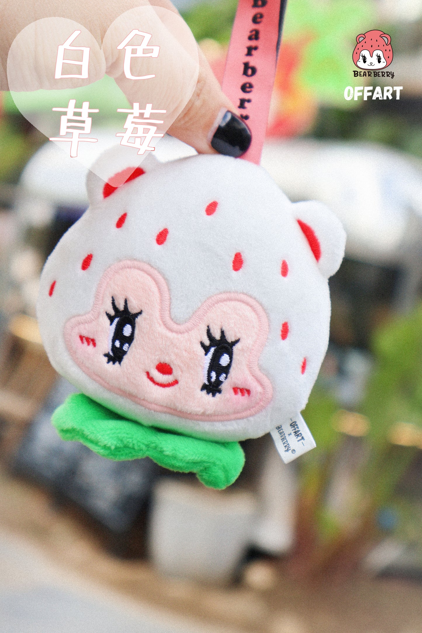 Ember Toys X OFFART Bearberry Plush Keychain