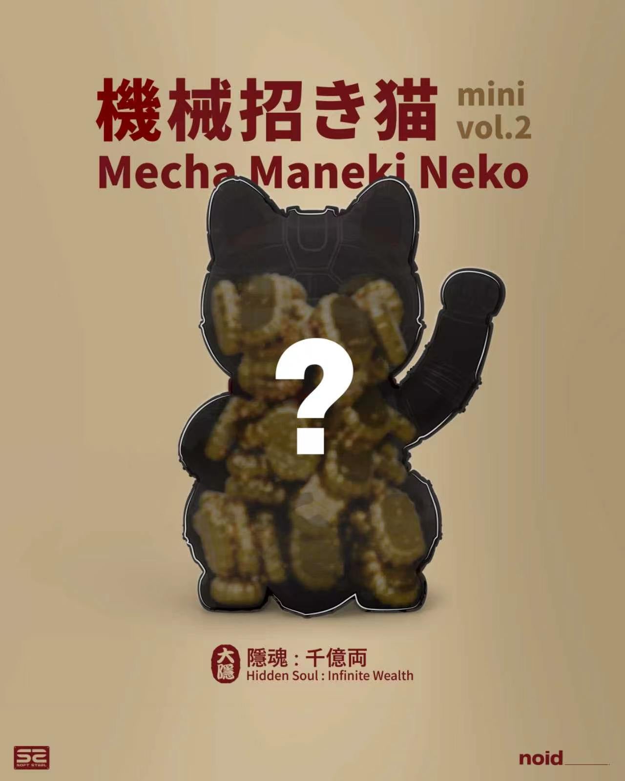 [Pre-sale] NOIDDESIGNLIMITED Mechanical Fortune Mini Vol.2 Mechanical Lucky Blind Box Edition