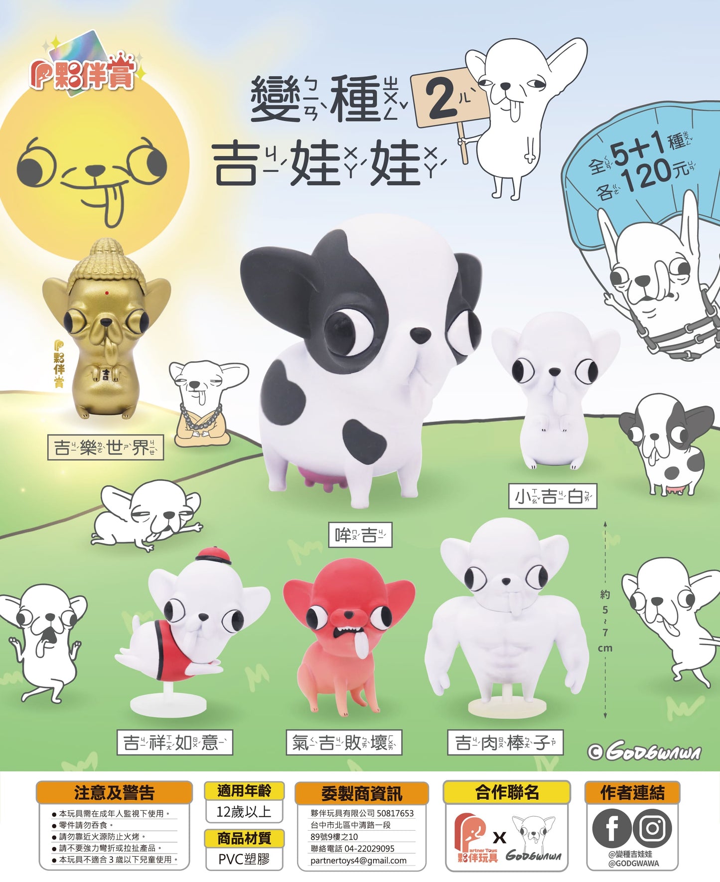 【IN STOCK】Mutant Chihuahua 2 Ugly-Cute Blind Box Statue