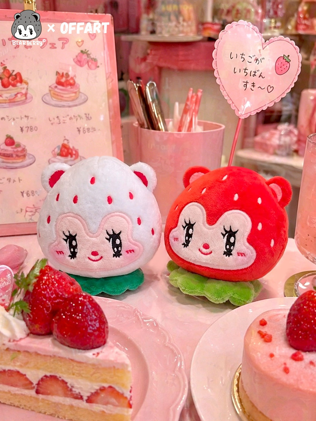 Ember Toys X OFFART Bearberry Plush Keychain