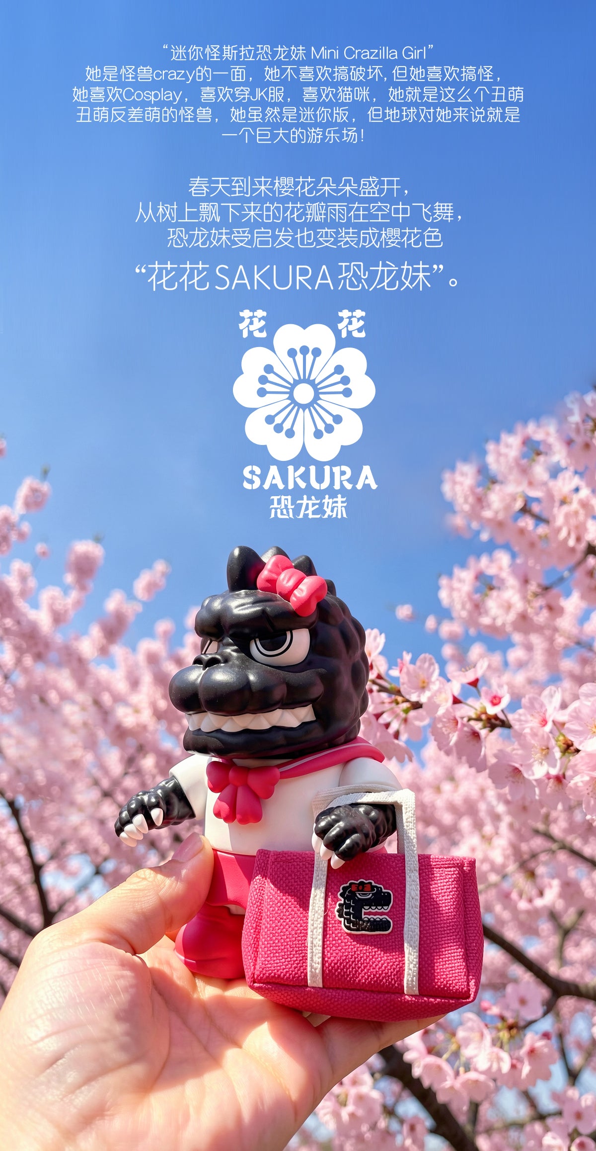 IN STOCK】 James Lee - Mini Crazilla Girl – Spring Sakura Limited