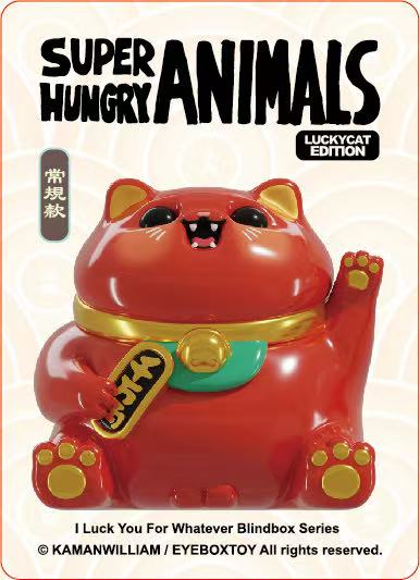 【IN STOCK】SUPER HUNGRY ANIMALS LUCKYCAT - I Luck You Whatever Blind Box series