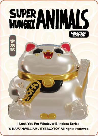 【IN STOCK】SUPER HUNGRY ANIMALS LUCKYCAT - I Luck You Whatever Blind Box series