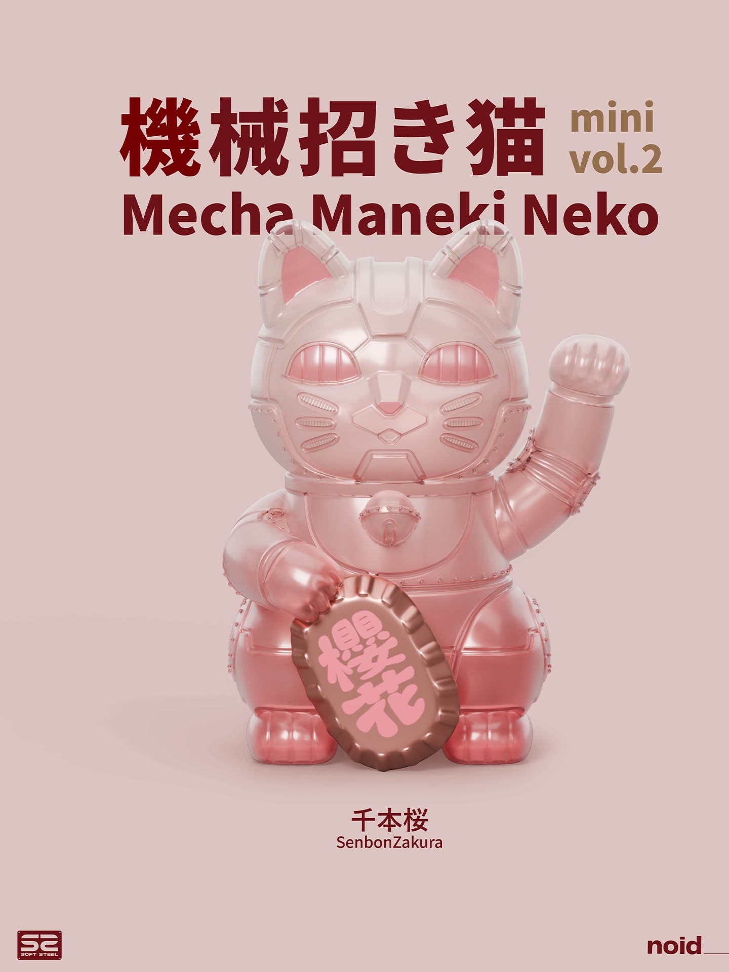 [Pre-sale] NOIDDESIGNLIMITED Mechanical Fortune Mini Vol.2 Mechanical Lucky Blind Box Edition