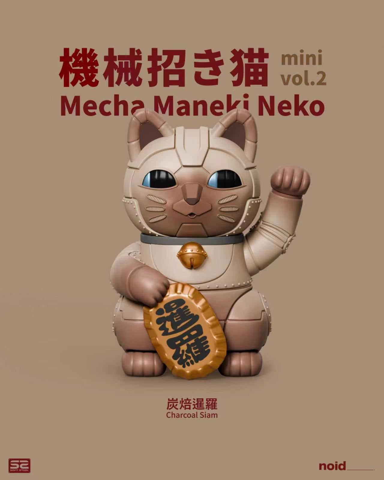 [Pre-sale] NOIDDESIGNLIMITED Mechanical Fortune Mini Vol.2 Mechanical Lucky Blind Box Edition