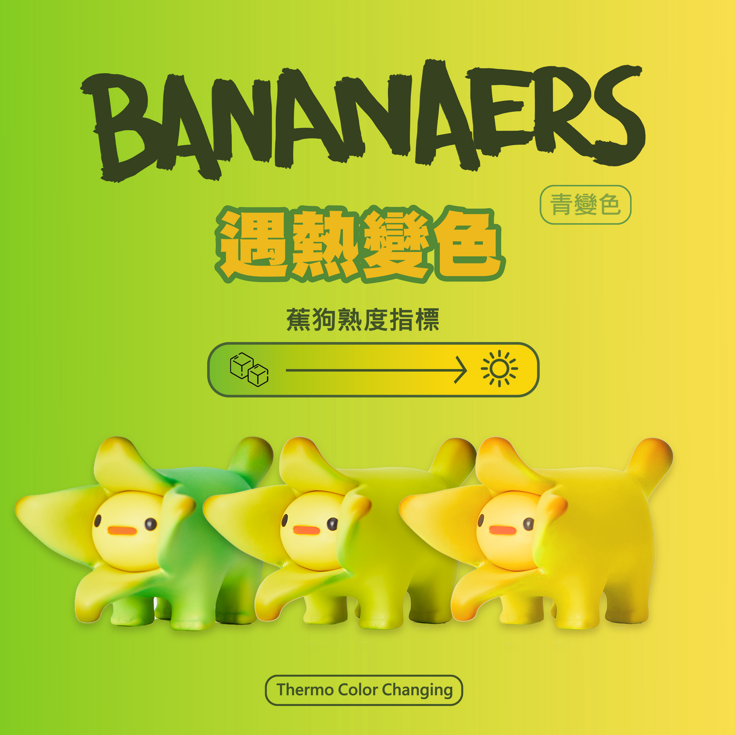 OFFART X Kamanwilliam Mini Bananaer Dog Young Green Edition