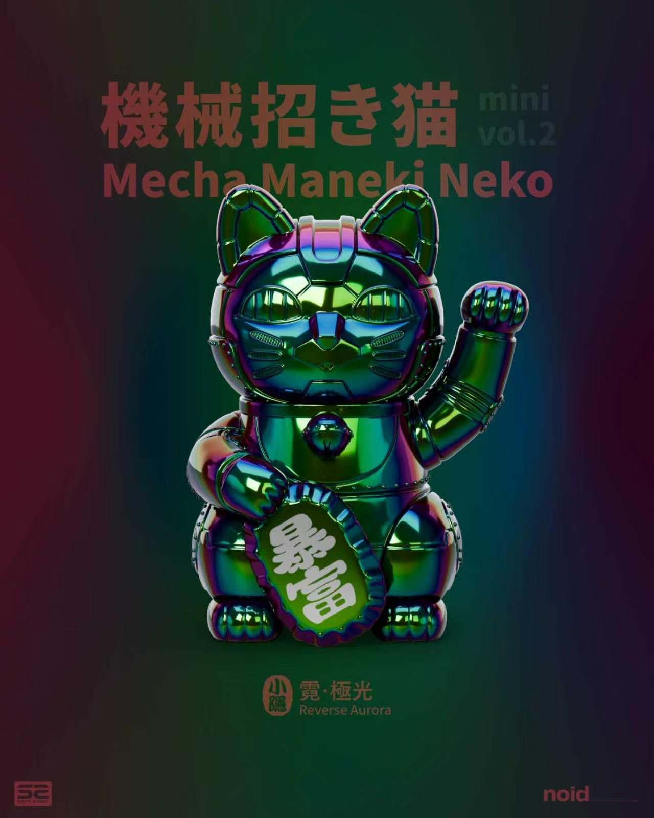 [Pre-sale] NOIDDESIGNLIMITED Mechanical Fortune Mini Vol.2 Mechanical Lucky Blind Box Edition