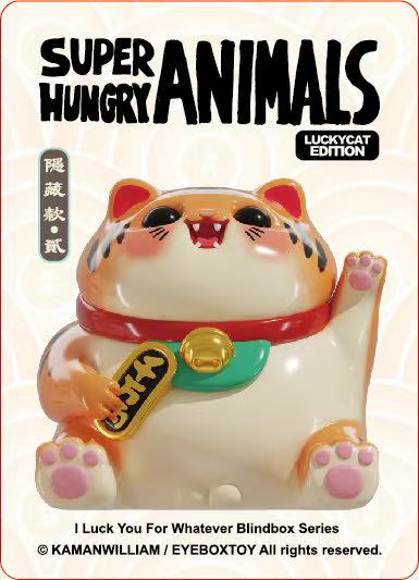 【IN STOCK】SUPER HUNGRY ANIMALS LUCKYCAT - I Luck You Whatever Blind Box series