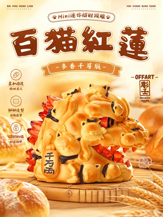 OFFART X Horiren Red Flame Hundred Cats Mini Fortune Head Statue Bakery Edition