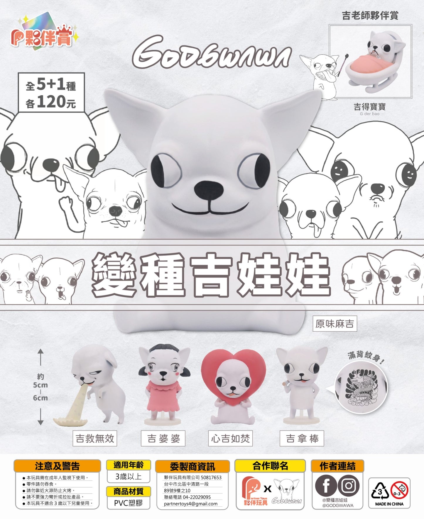 【IN STOCK】Mutant Chihuahua 1 Ugly Cute Blind Box Statue