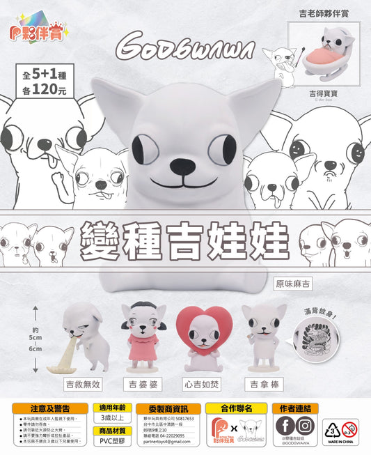 【IN STOCK】Mutant Chihuahua 1 Ugly Cute Blind Box Statue