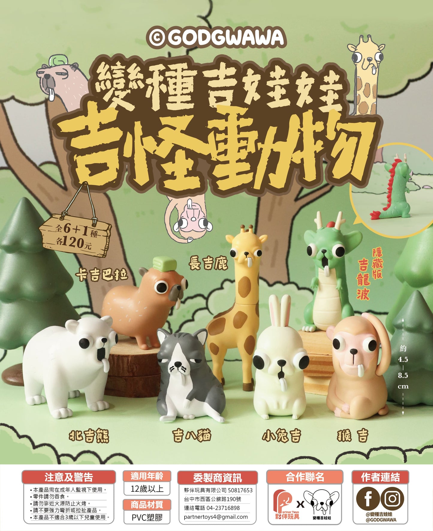 【IN STOCK】Mutant Chihuahua - Freak Zoo Ugly-Cute Blind Box Statue