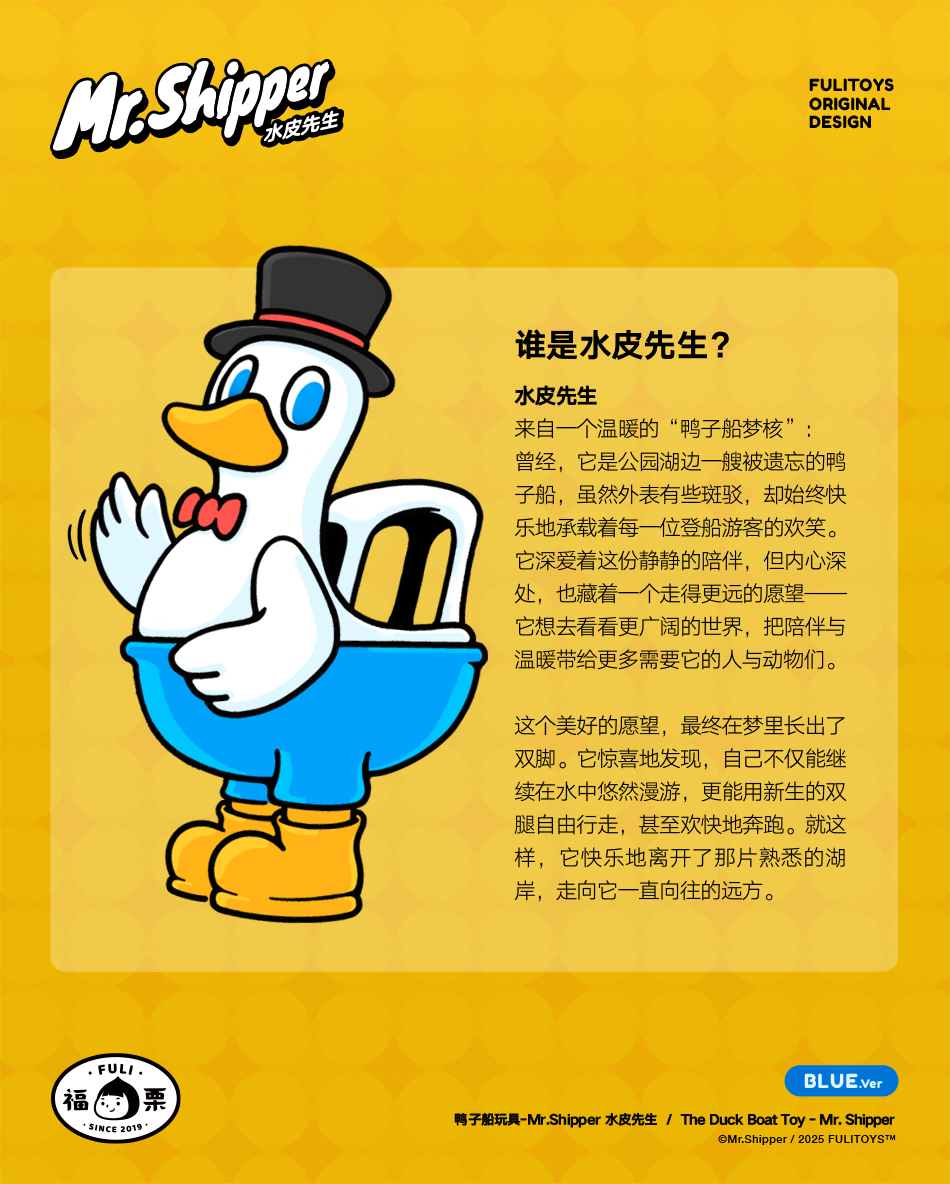 【IN STOCK】Fulitoys-Duckboat-Mr. Shipper Statue