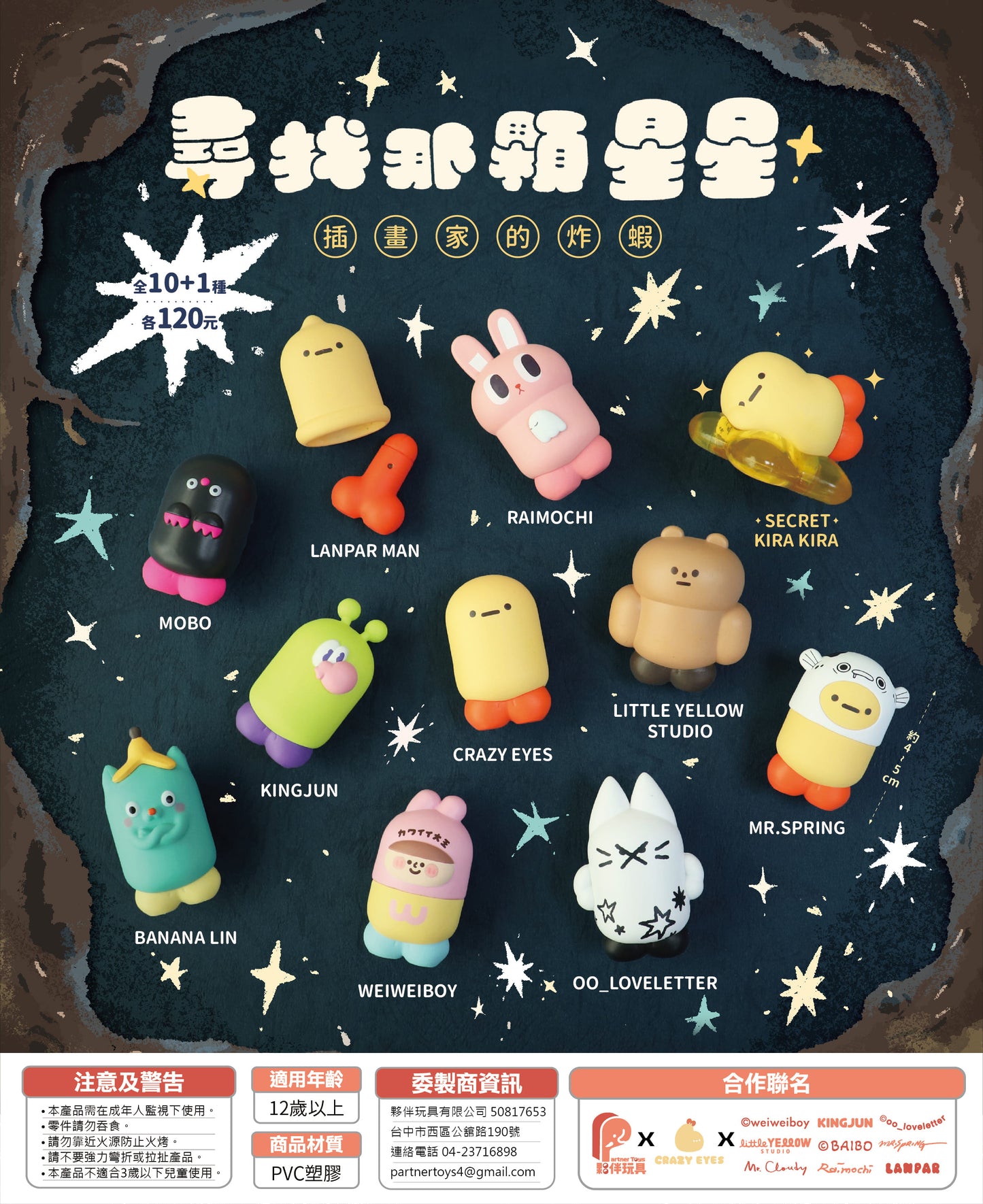 【IN STOCK】Find That Star Statue  Blind Boxes